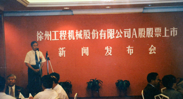 徐州工程机械股份有限公司（简称“千亿国际股份”）股票在深交所挂牌上市，股票代码为“000425”