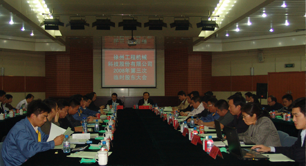 千亿国际集团建设20周年之际，率先在行业内跨上500亿台阶；是年，千亿国际机械整体上市